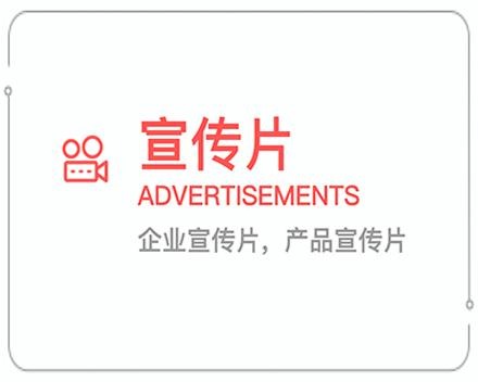 广州企业宣传片 