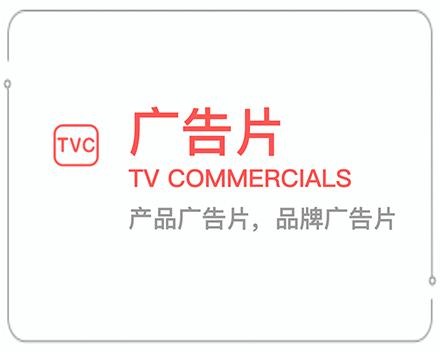 广州广告片 